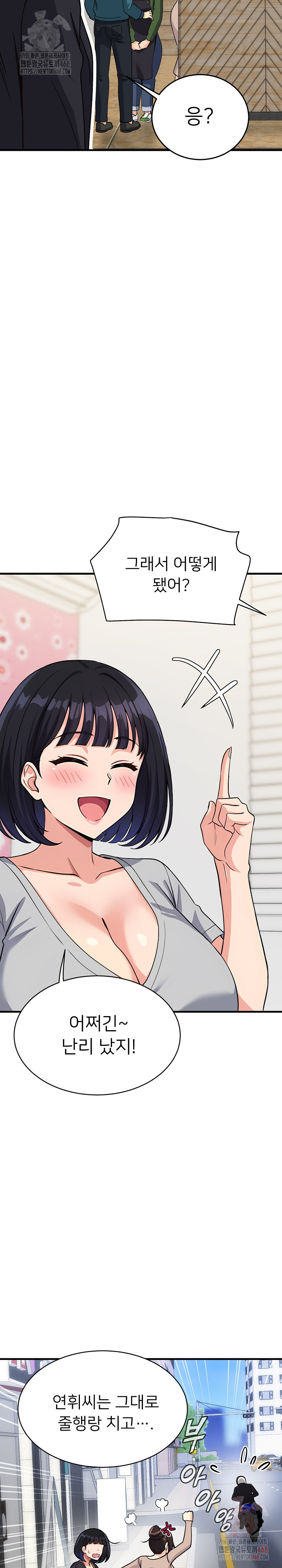 My Other Girlfriend Raw - Chapter 34 Page 22