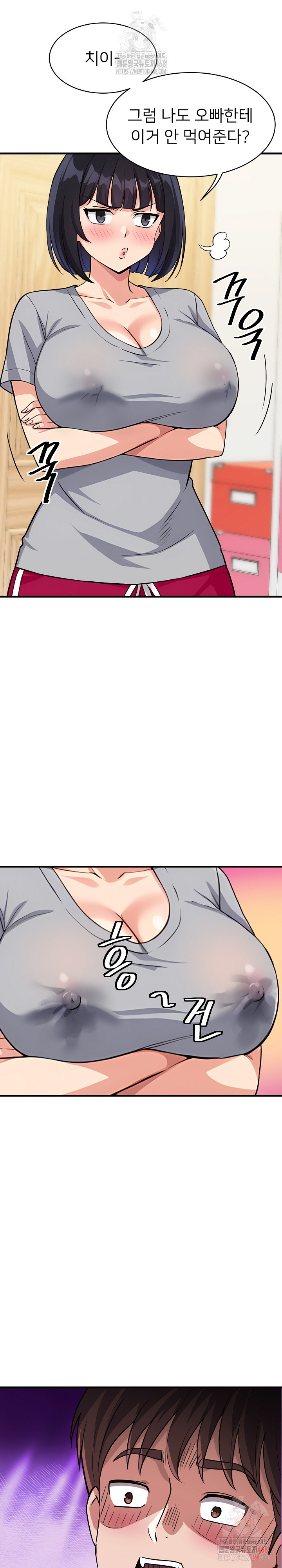 My Other Girlfriend Raw - Chapter 34 Page 28