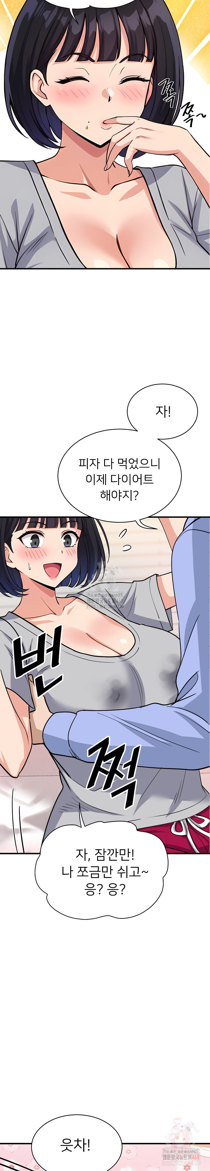 My Other Girlfriend Raw - Chapter 34 Page 32