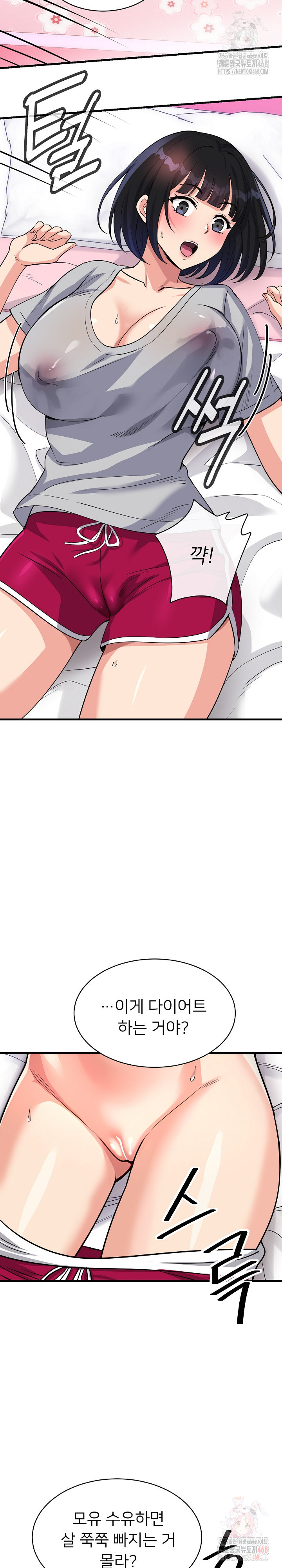 My Other Girlfriend Raw - Chapter 34 Page 33