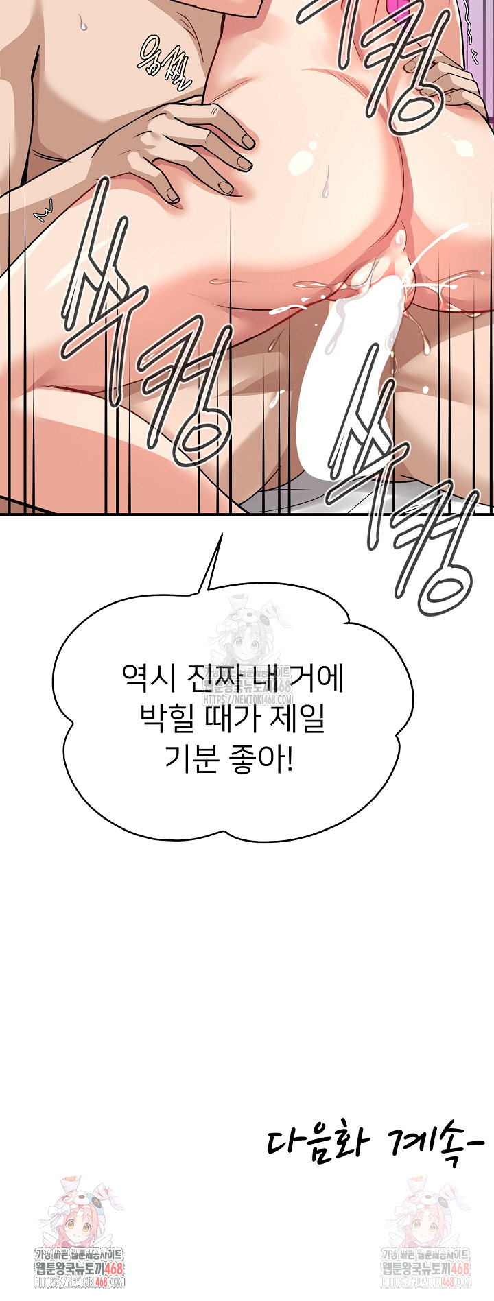 My Other Girlfriend Raw - Chapter 34 Page 39