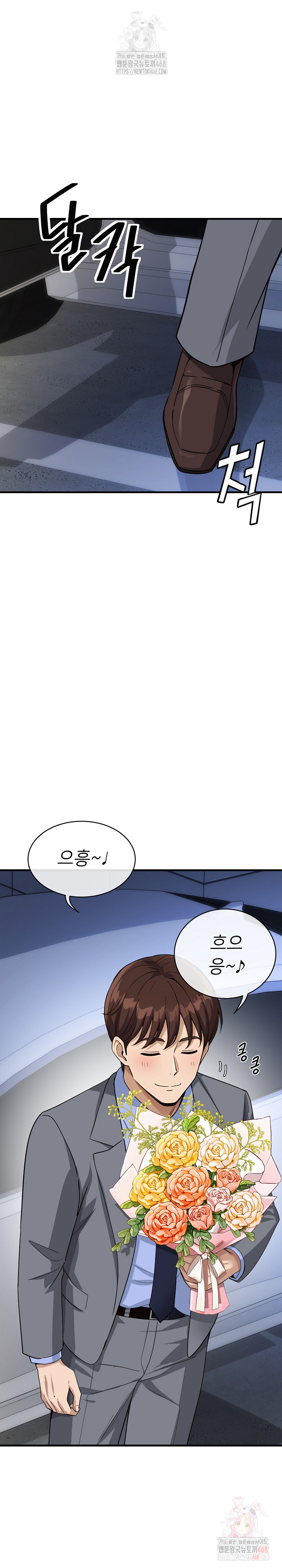 My Other Girlfriend Raw - Chapter 34 Page 4