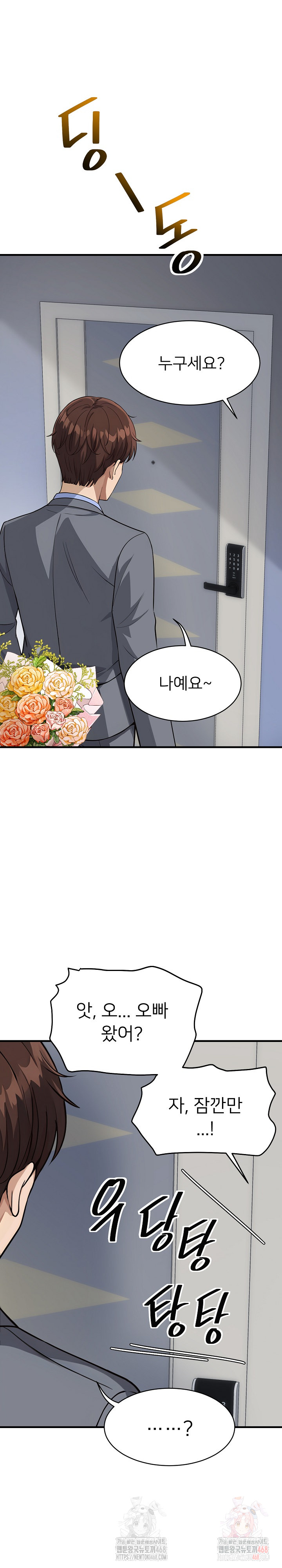 My Other Girlfriend Raw - Chapter 34 Page 6