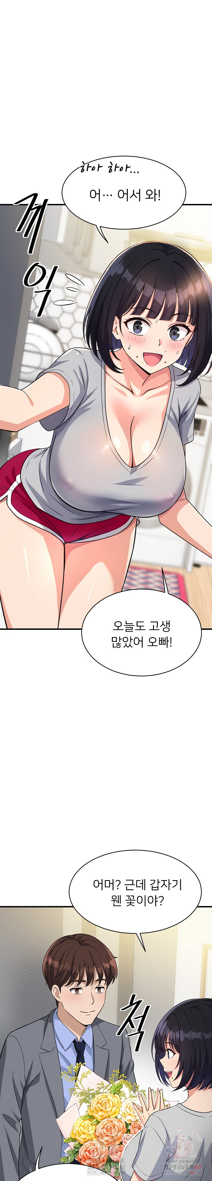 My Other Girlfriend Raw - Chapter 34 Page 7