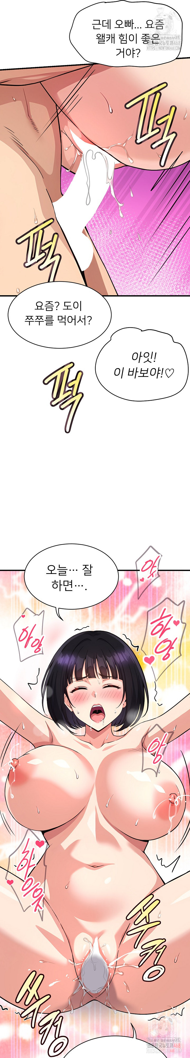 My Other Girlfriend Raw - Chapter 35 Page 25