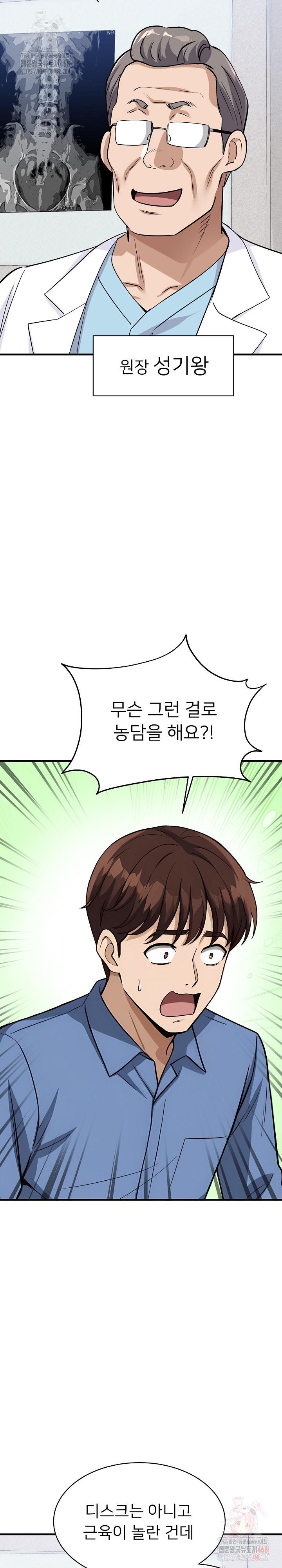 My Other Girlfriend Raw - Chapter 35 Page 31