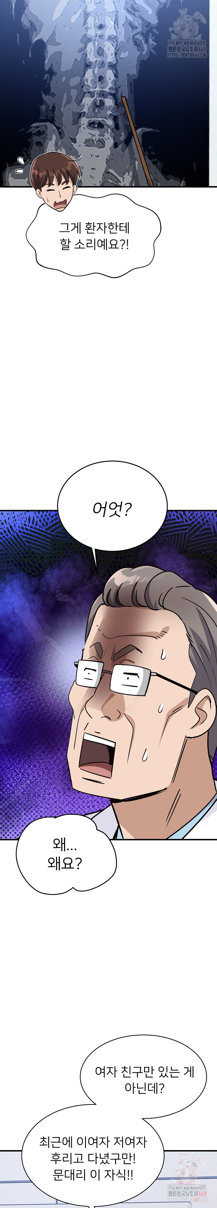 My Other Girlfriend Raw - Chapter 35 Page 34