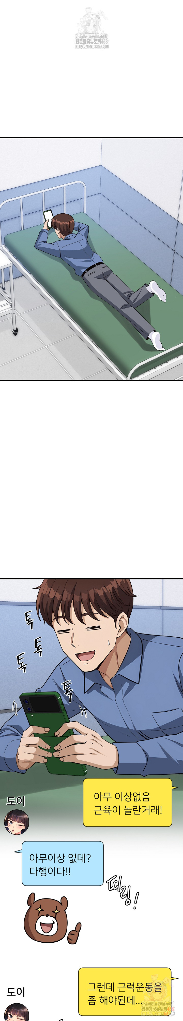 My Other Girlfriend Raw - Chapter 35 Page 37