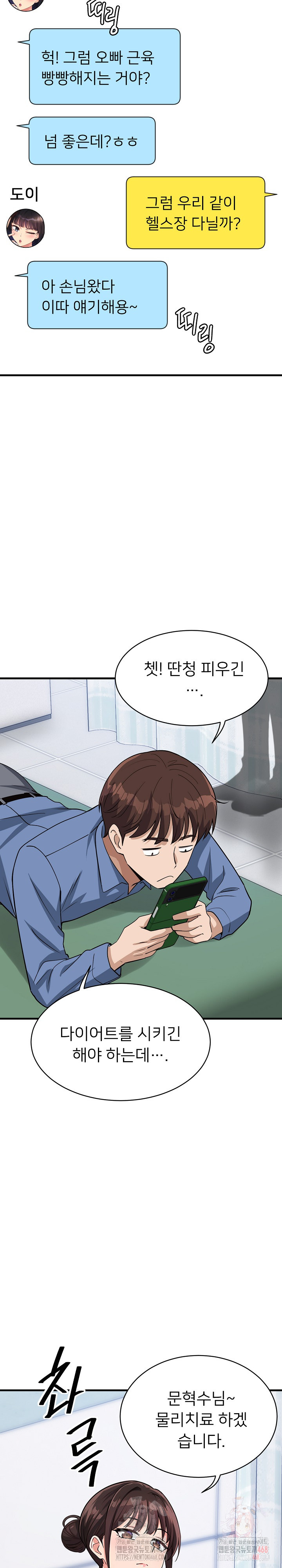 My Other Girlfriend Raw - Chapter 35 Page 38