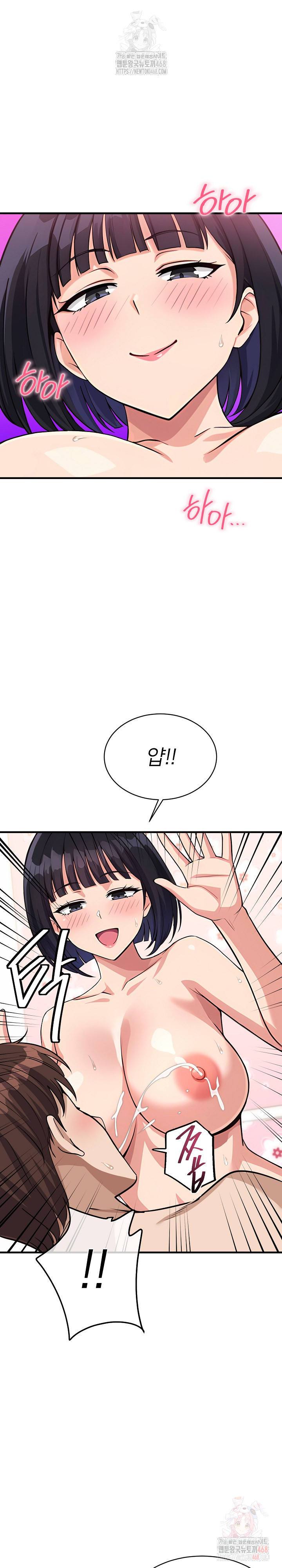 My Other Girlfriend Raw - Chapter 35 Page 5