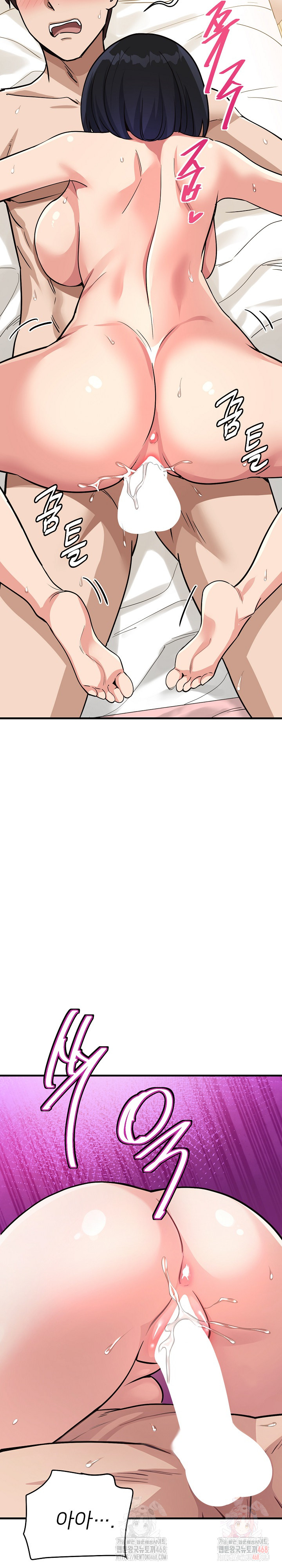 My Other Girlfriend Raw - Chapter 35 Page 8