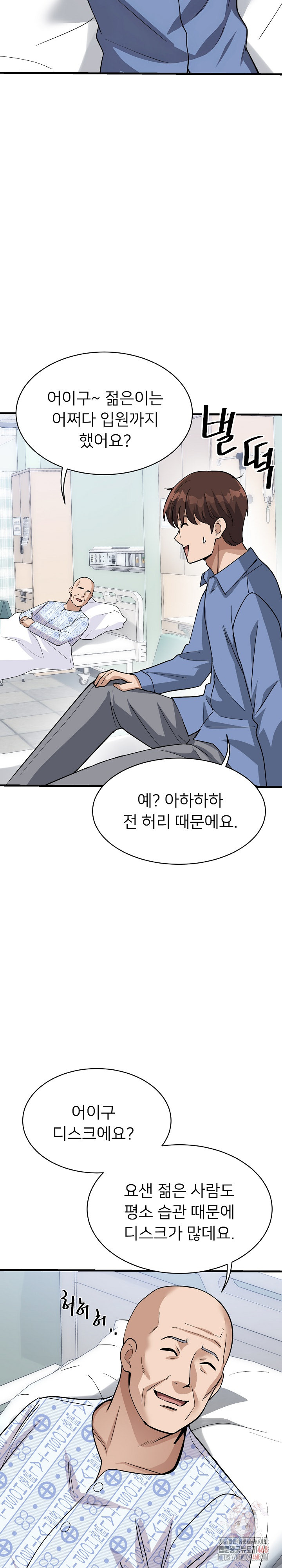 My Other Girlfriend Raw - Chapter 36 Page 11