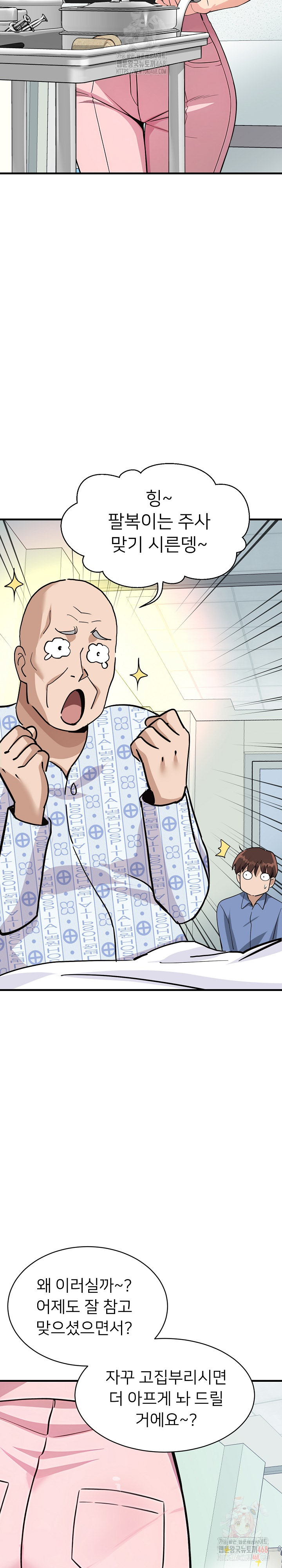 My Other Girlfriend Raw - Chapter 36 Page 13