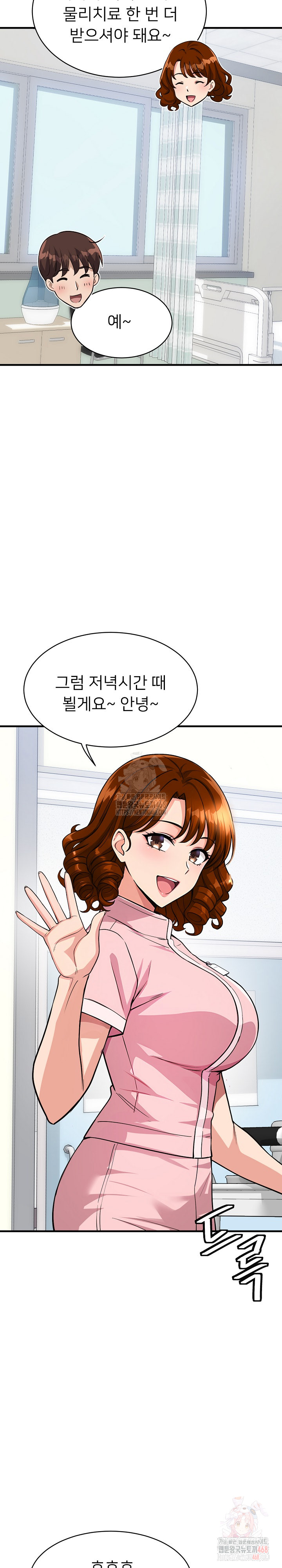 My Other Girlfriend Raw - Chapter 36 Page 16