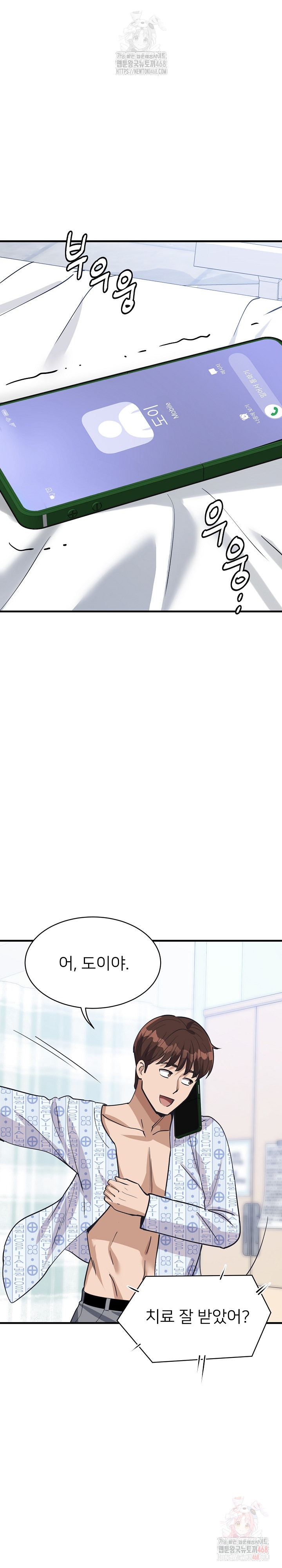 My Other Girlfriend Raw - Chapter 36 Page 19