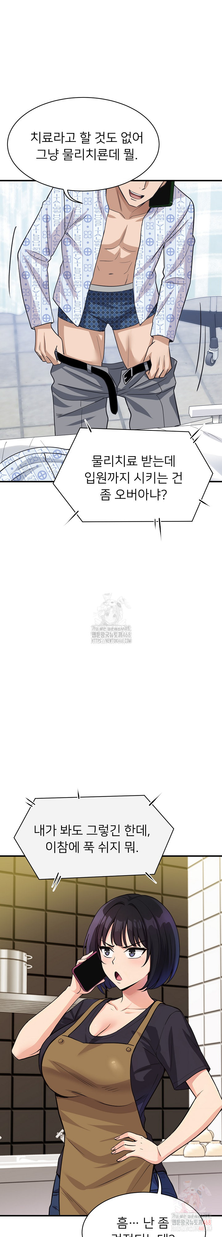 My Other Girlfriend Raw - Chapter 36 Page 20