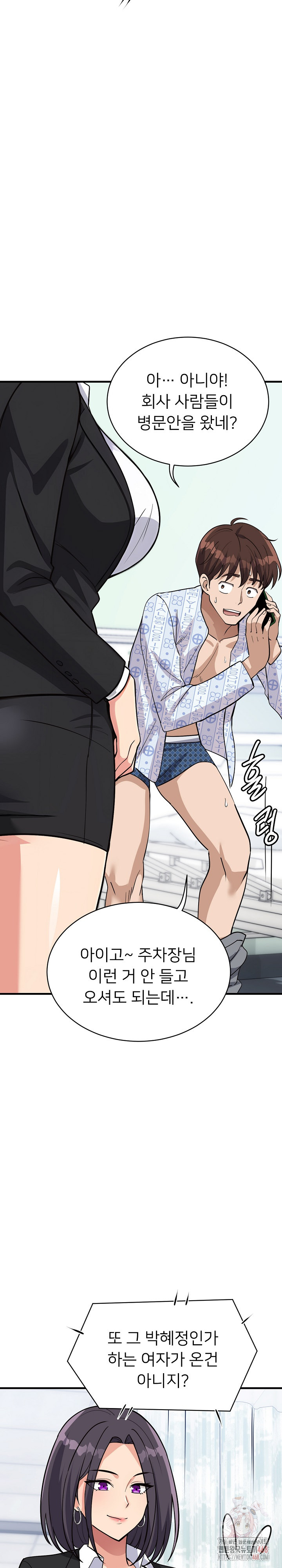 My Other Girlfriend Raw - Chapter 36 Page 25