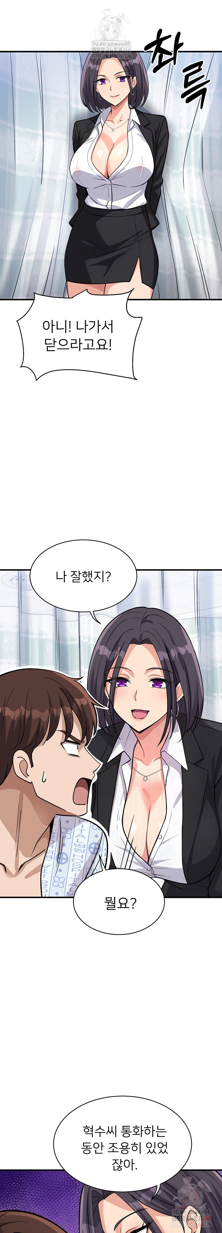 My Other Girlfriend Raw - Chapter 36 Page 29