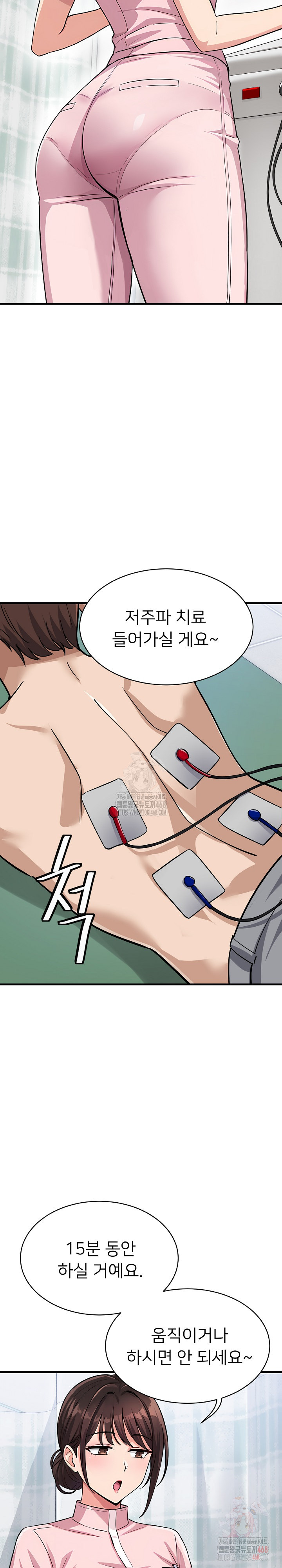 My Other Girlfriend Raw - Chapter 36 Page 3