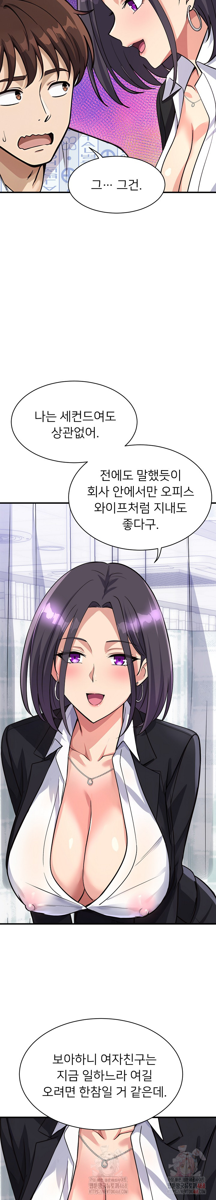 My Other Girlfriend Raw - Chapter 36 Page 30