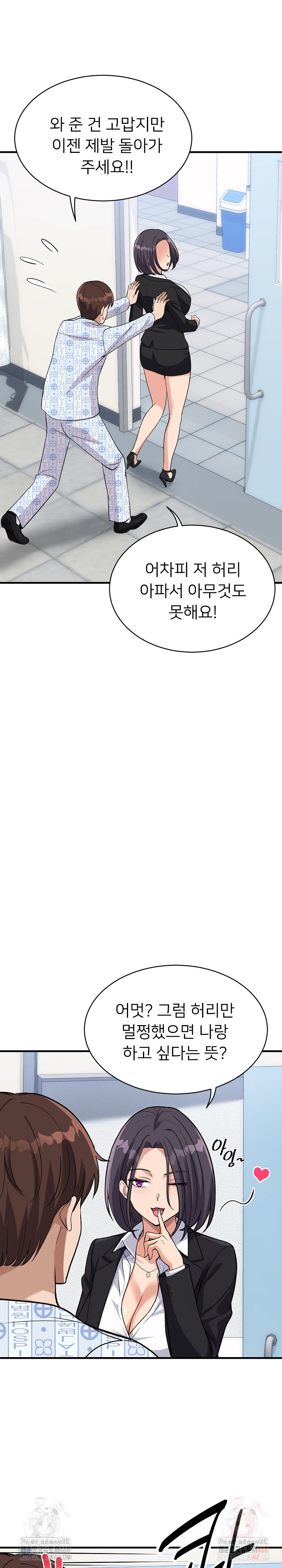 My Other Girlfriend Raw - Chapter 36 Page 35