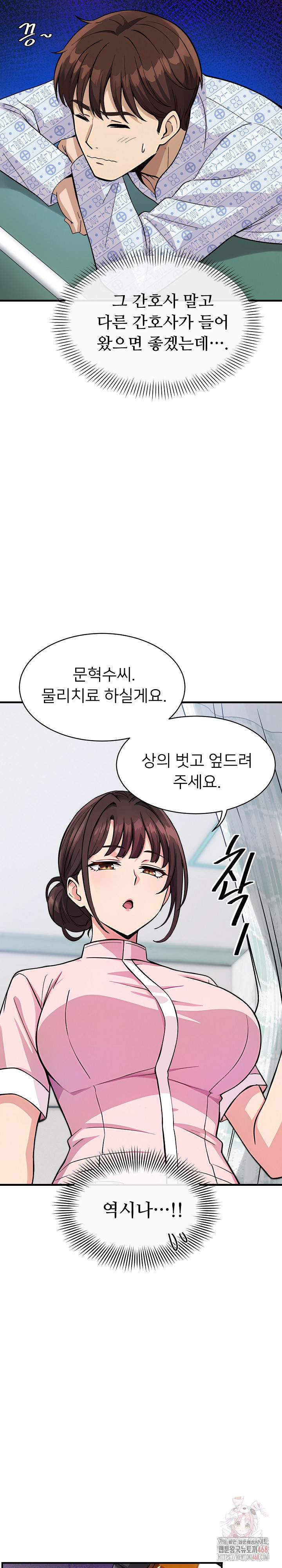 My Other Girlfriend Raw - Chapter 36 Page 38