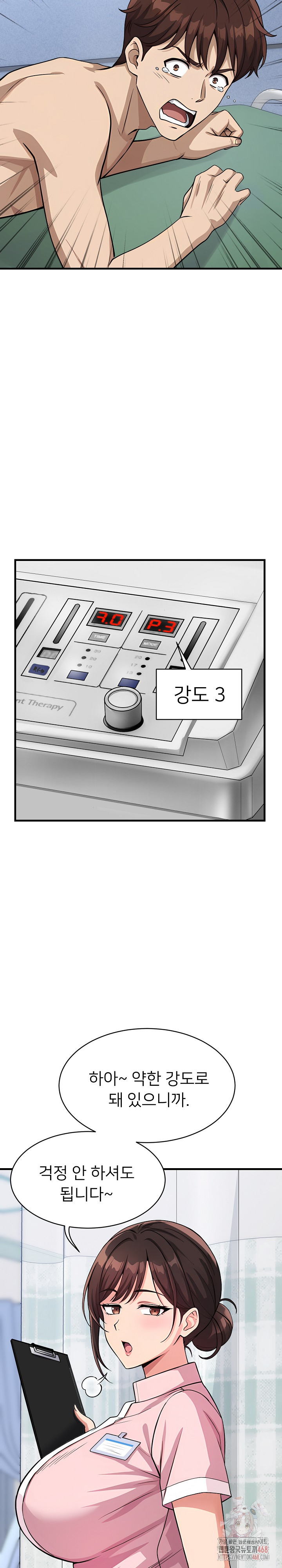 My Other Girlfriend Raw - Chapter 36 Page 5