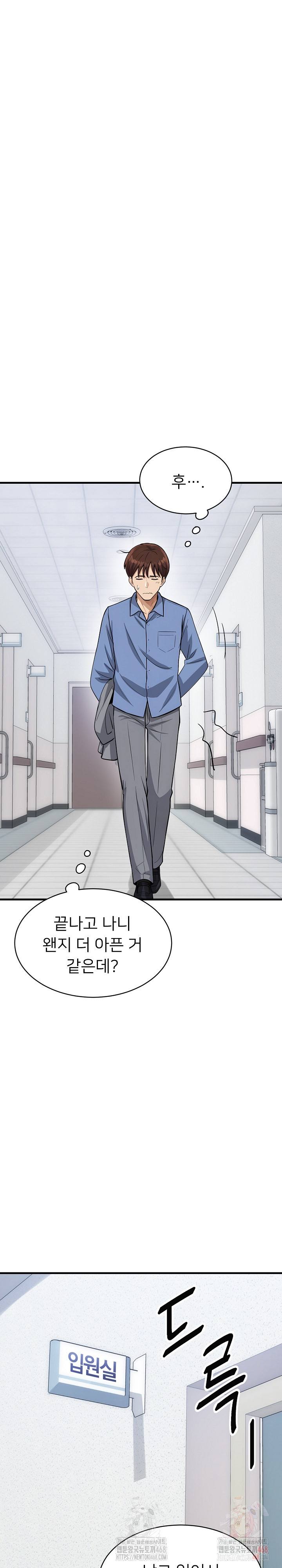 My Other Girlfriend Raw - Chapter 36 Page 8