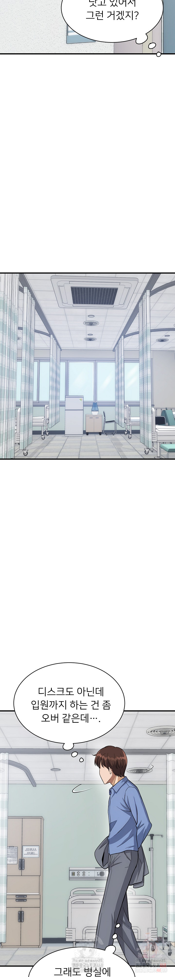 My Other Girlfriend Raw - Chapter 36 Page 9