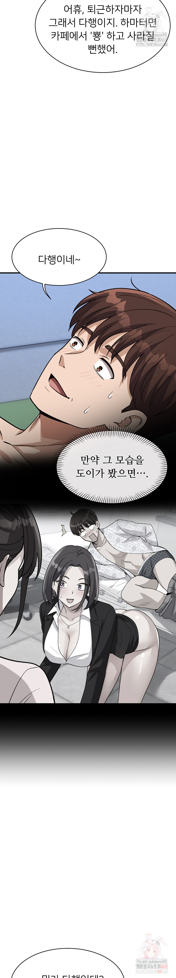 My Other Girlfriend Raw - Chapter 37 Page 14