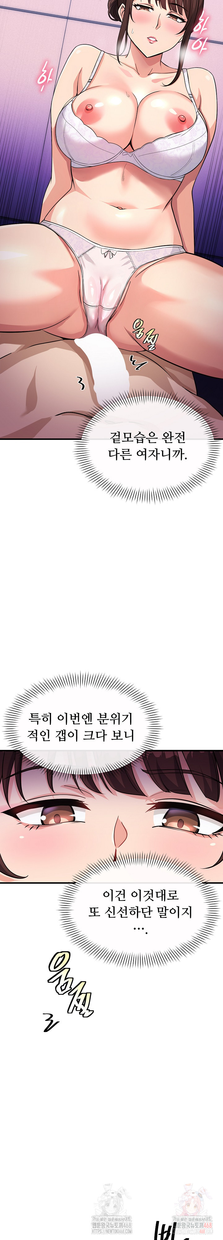 My Other Girlfriend Raw - Chapter 37 Page 18