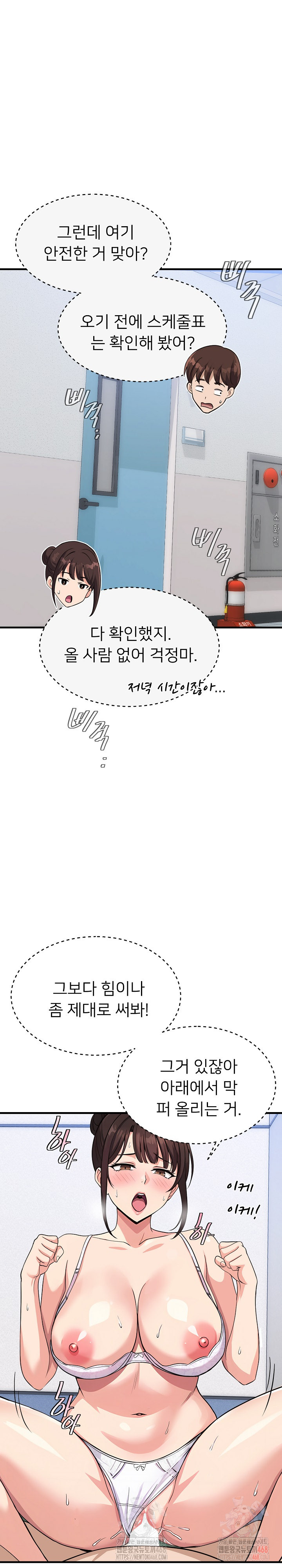 My Other Girlfriend Raw - Chapter 37 Page 22