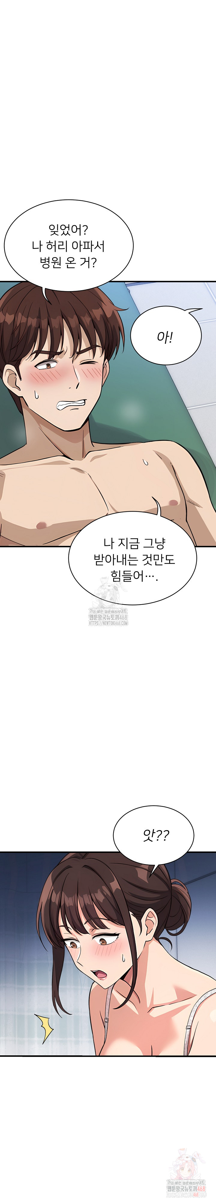 My Other Girlfriend Raw - Chapter 37 Page 23