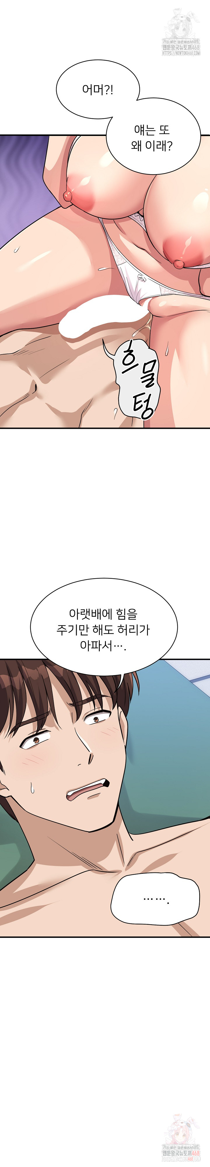 My Other Girlfriend Raw - Chapter 37 Page 24