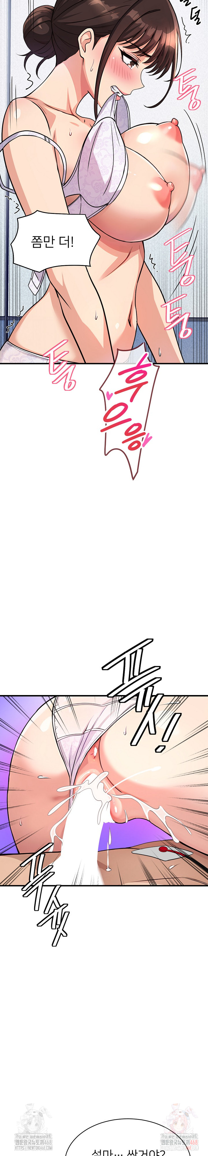 My Other Girlfriend Raw - Chapter 37 Page 34