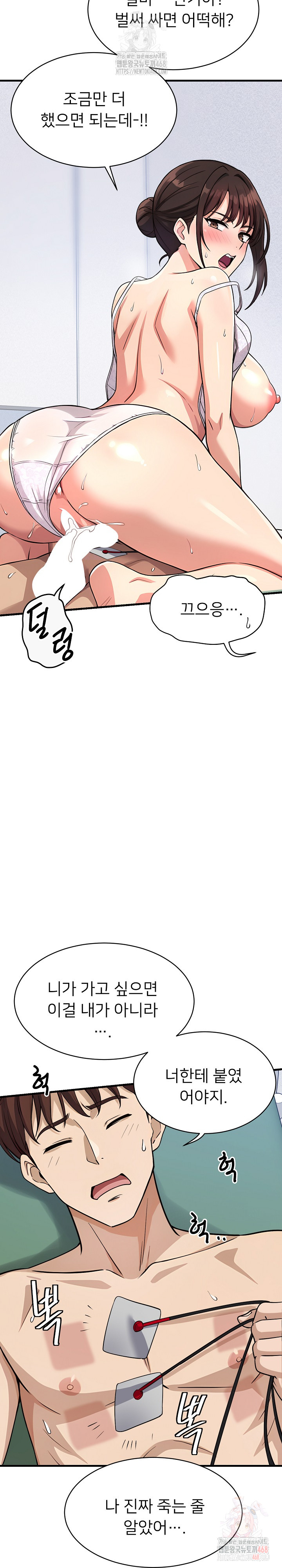 My Other Girlfriend Raw - Chapter 37 Page 35