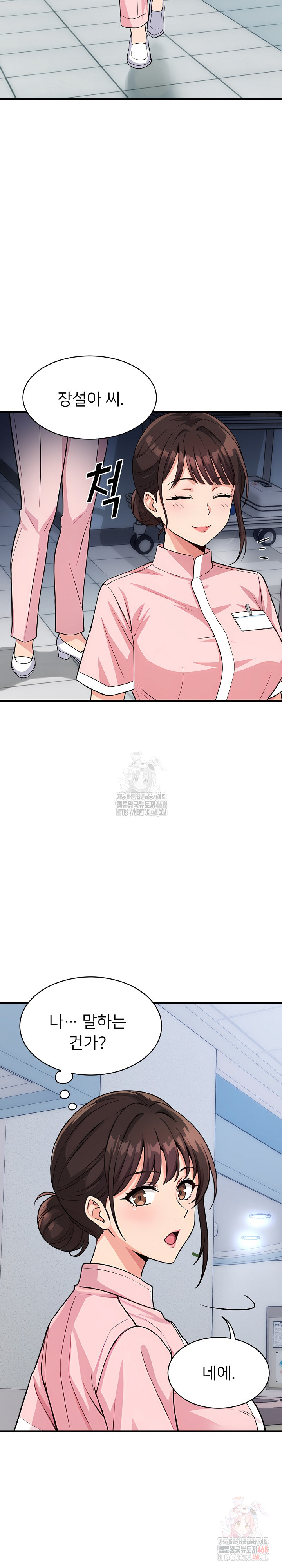 My Other Girlfriend Raw - Chapter 37 Page 39