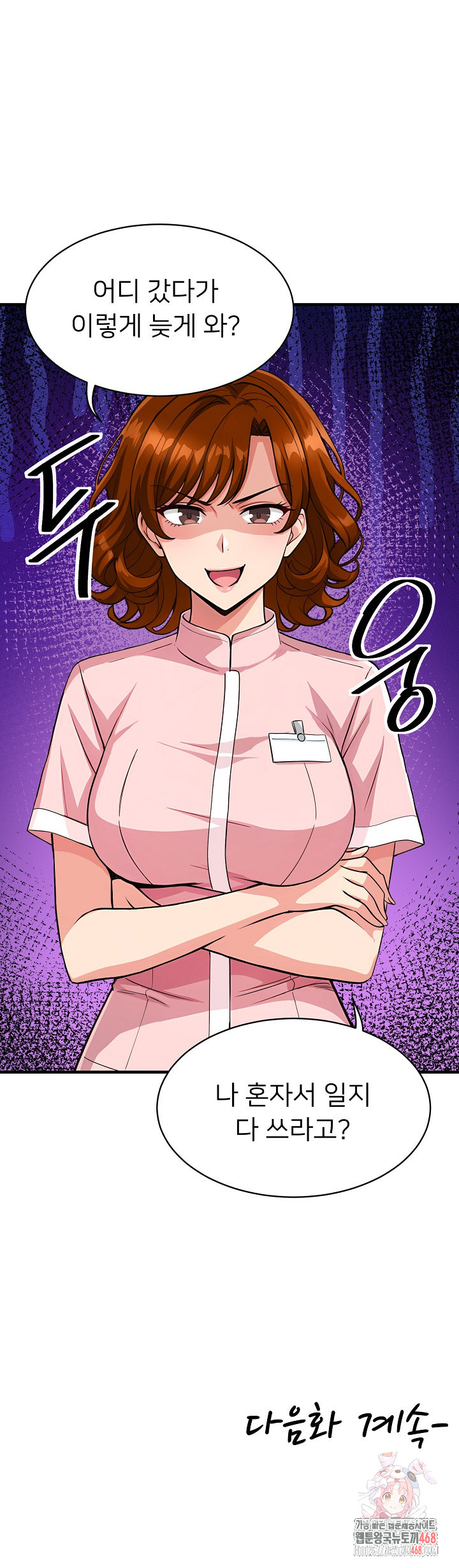 My Other Girlfriend Raw - Chapter 37 Page 40