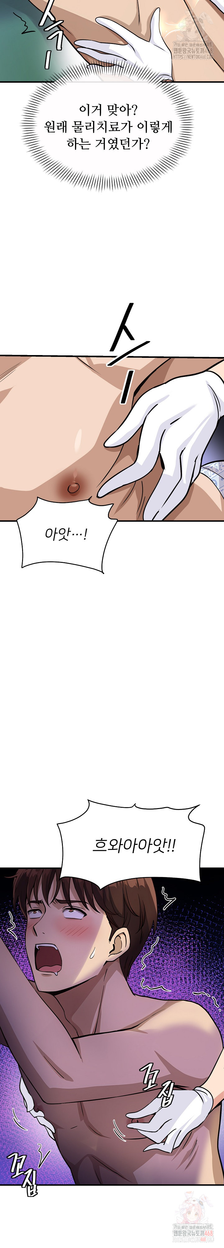 My Other Girlfriend Raw - Chapter 37 Page 5