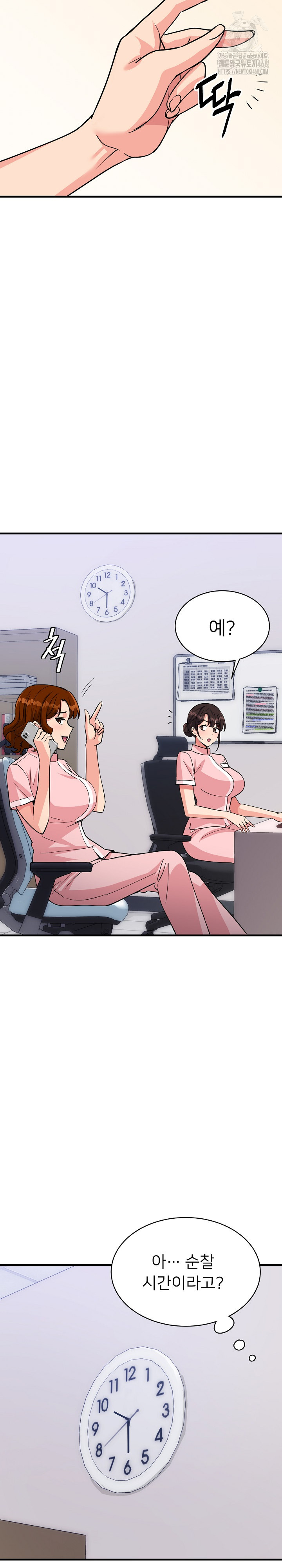 My Other Girlfriend Raw - Chapter 38 Page 11