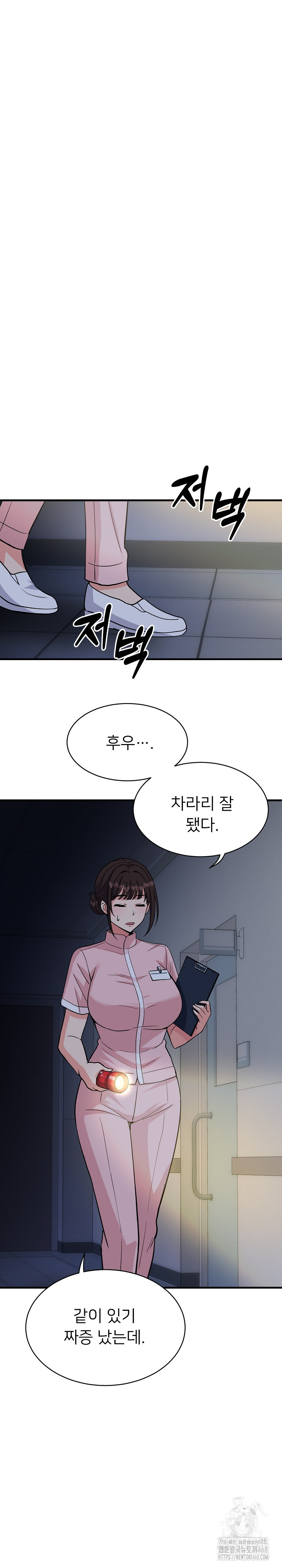 My Other Girlfriend Raw - Chapter 38 Page 12