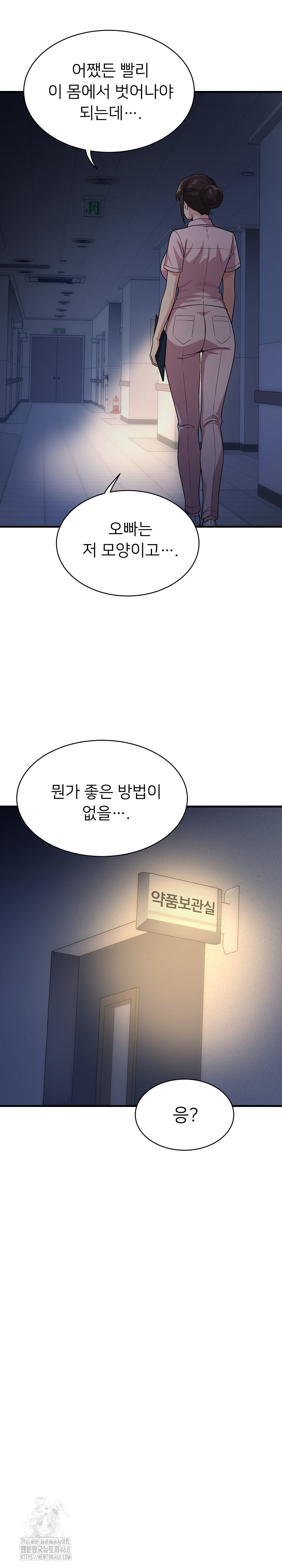 My Other Girlfriend Raw - Chapter 38 Page 13