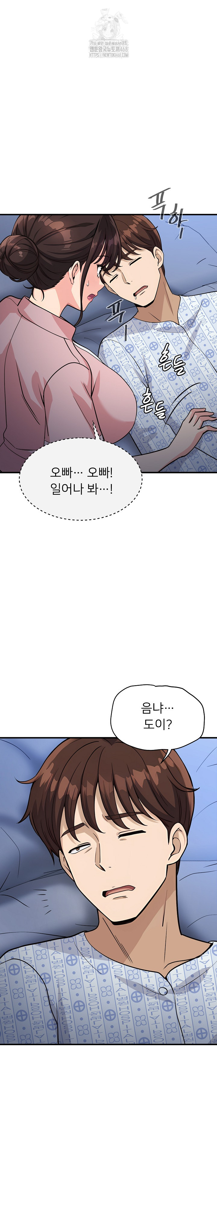 My Other Girlfriend Raw - Chapter 38 Page 15