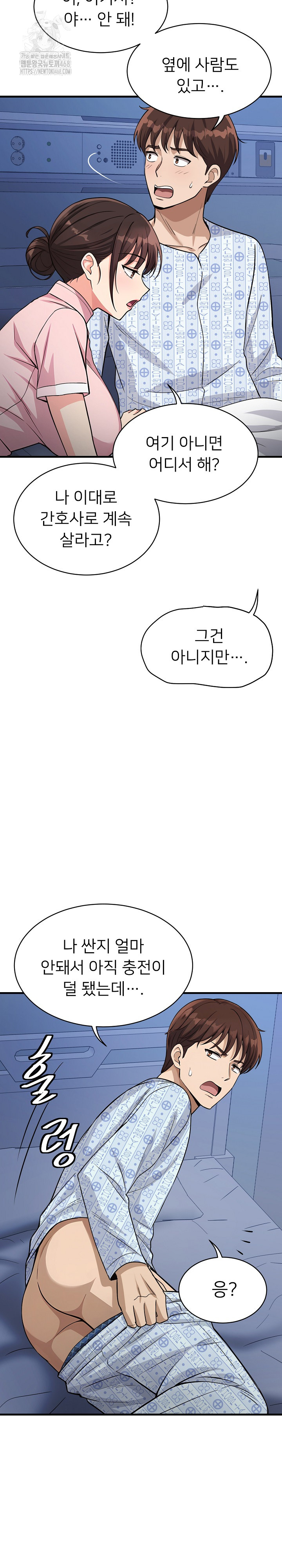 My Other Girlfriend Raw - Chapter 38 Page 17