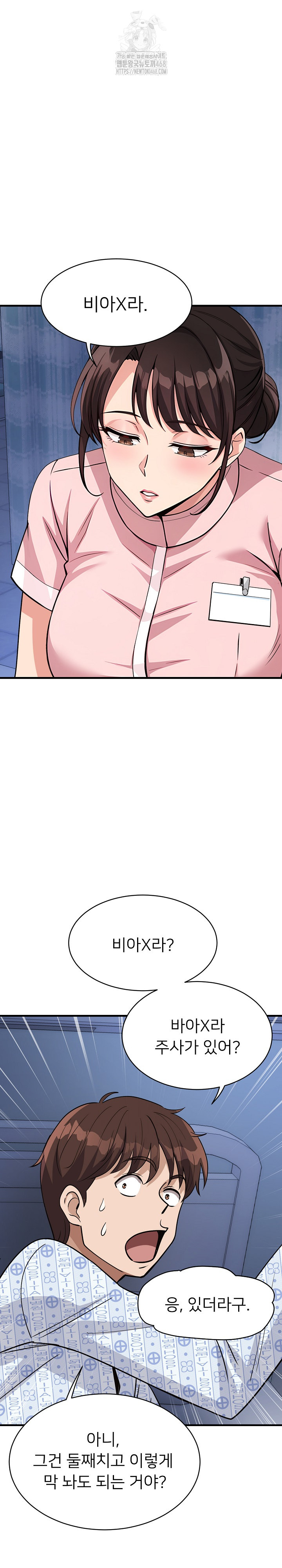 My Other Girlfriend Raw - Chapter 38 Page 19