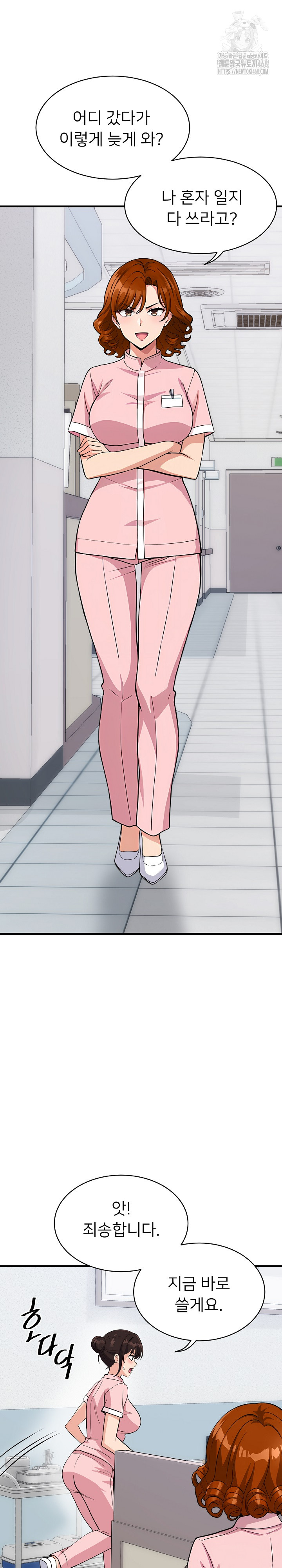 My Other Girlfriend Raw - Chapter 38 Page 2