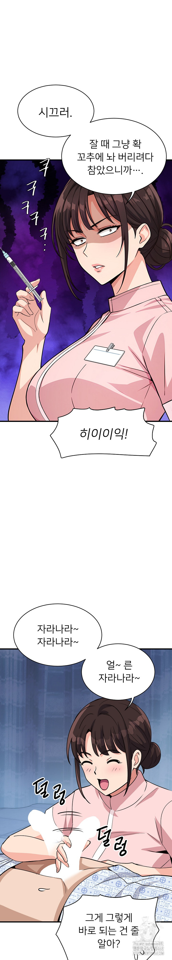 My Other Girlfriend Raw - Chapter 38 Page 20