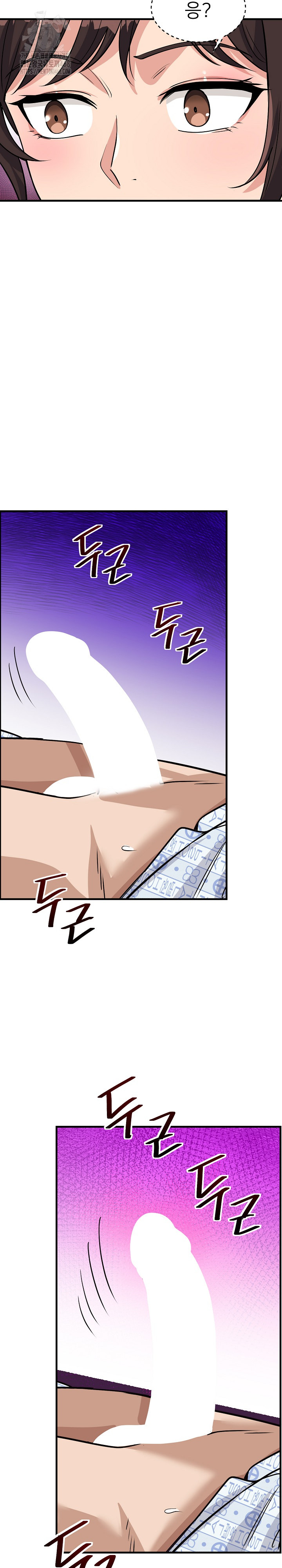 My Other Girlfriend Raw - Chapter 38 Page 23