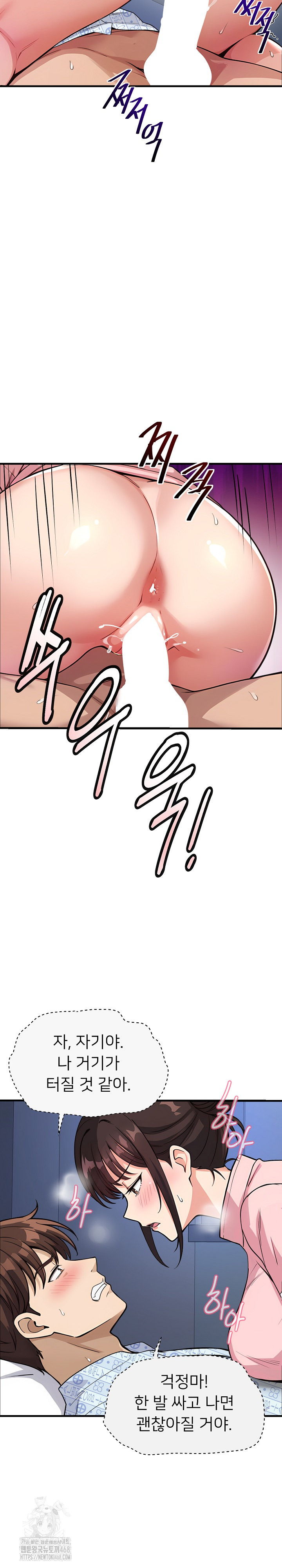 My Other Girlfriend Raw - Chapter 38 Page 27