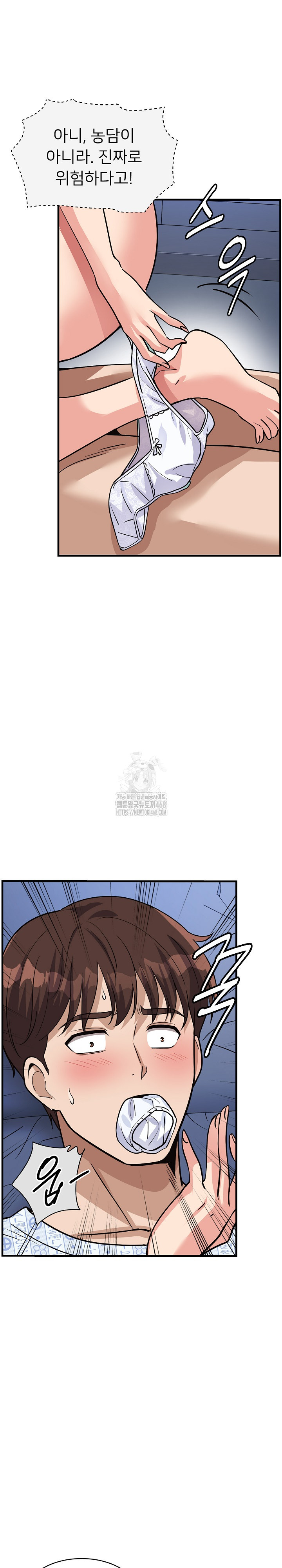 My Other Girlfriend Raw - Chapter 38 Page 28